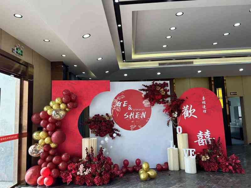 订婚喜宴